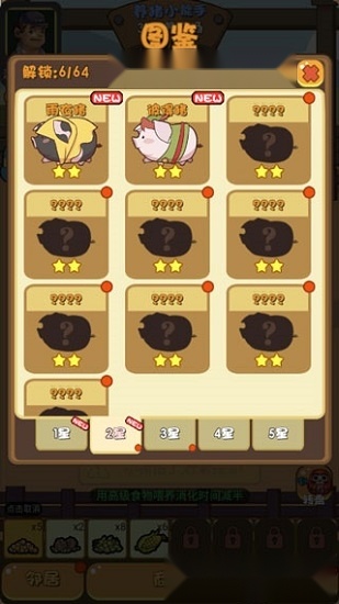 猪场大亨游戏无广告版图4