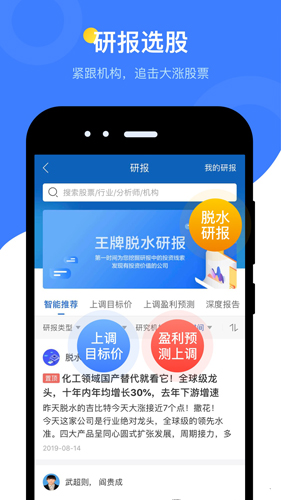 萝卜投研免费版图1