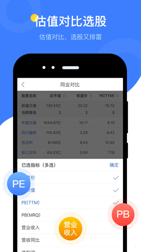 萝卜投研免费版图2