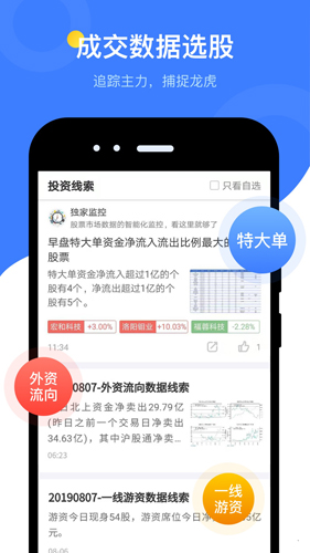 萝卜投研免费版图3