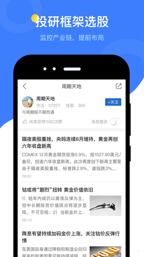 萝卜投研免费版图4