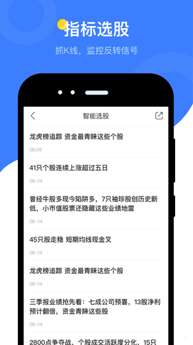萝卜投研免费版图5