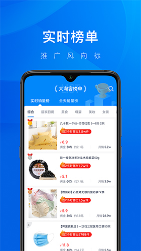 大淘客联盟图2