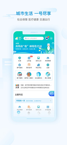 i绵阳(1)