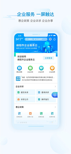 i绵阳(2)