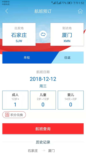 河北航空图3