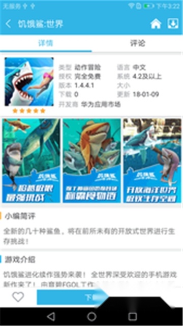 软天空免费最新版