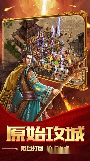 至尊毒狗传奇手游无广告版图2