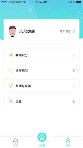 乐尔健康(2)