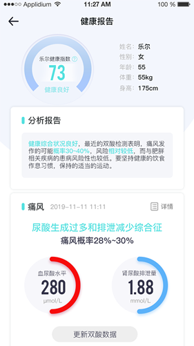 乐尔健康(3)