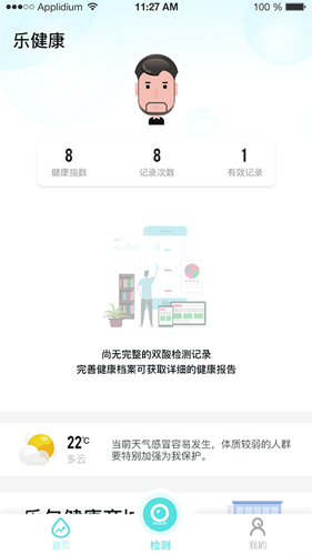 乐尔健康(1)