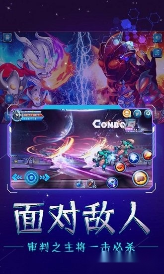 奥特战士游戏纯净最新版图3