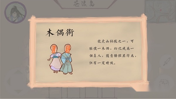 所谓仙魔手游无广告版图3