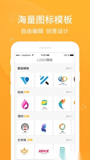 logo设计软件手机版