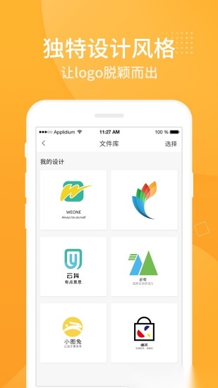 logo设计软件手机版