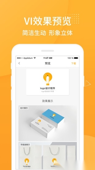 logo设计软件手机版