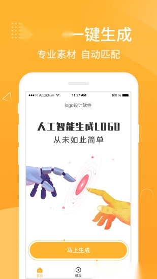 logo设计软件手机版