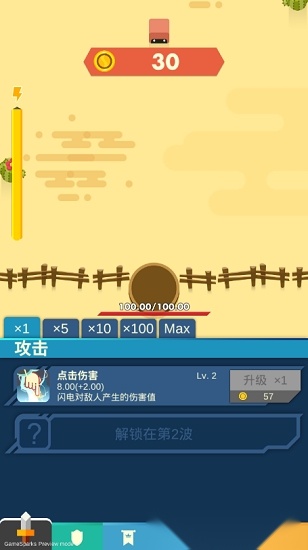 无尽大炮直装游戏版图1