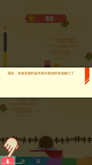无尽大炮直装游戏版图2