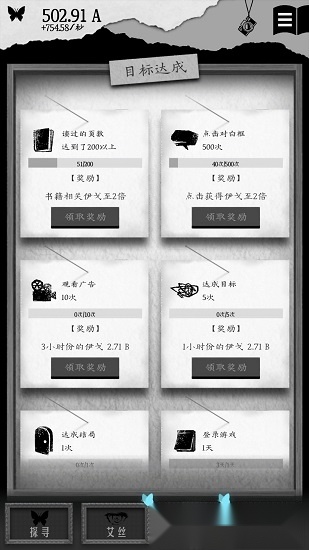 另一个自我最新免费版图1