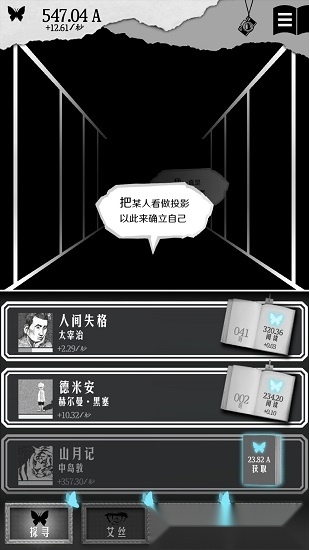 另一个自我最新免费版图2