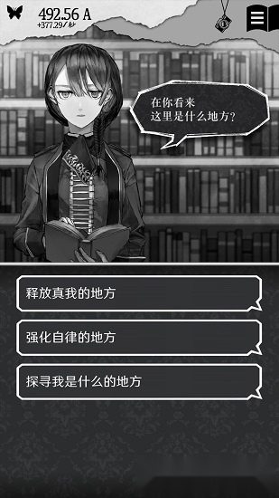 另一个自我最新免费版图3