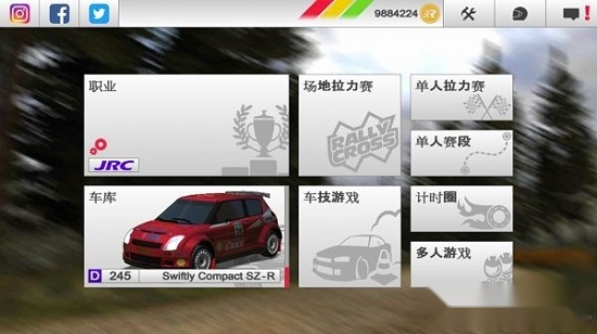 拉力竞速3安卓版图2