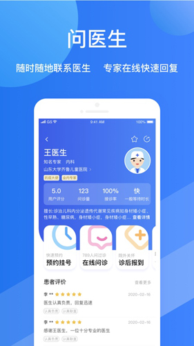 福棠儿医图1