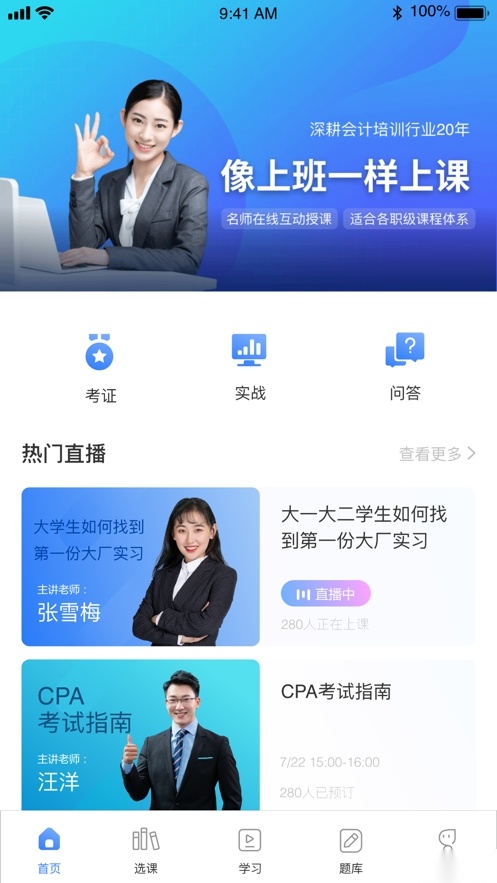 财华仁和会计(1)