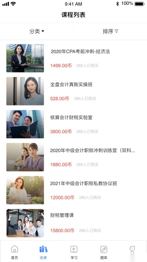财华仁和会计(2)