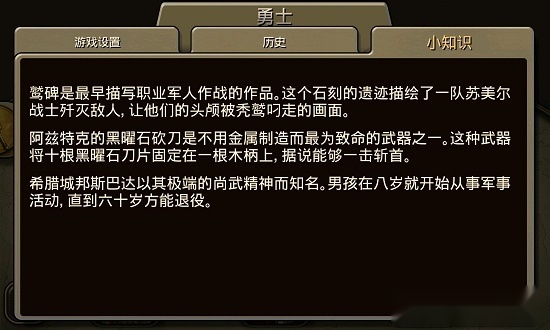 文明变革2中文版图3