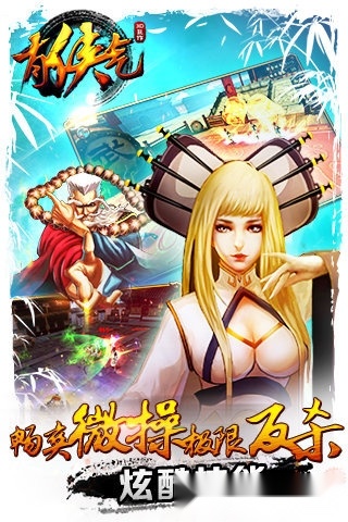 有侠气最新版
