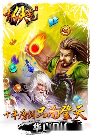 有侠气最新版