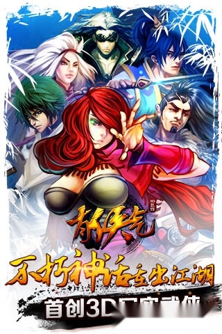 有侠气最新版
