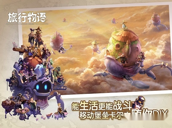 caravan手机版图1