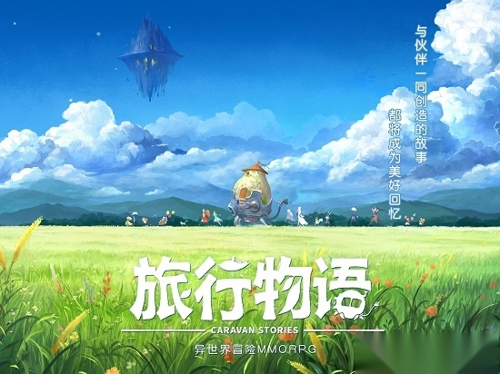 caravan手机版图3
