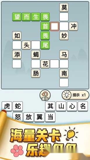 成语打江山红包版图2