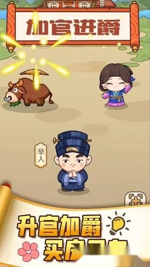 成语打江山红包版图4
