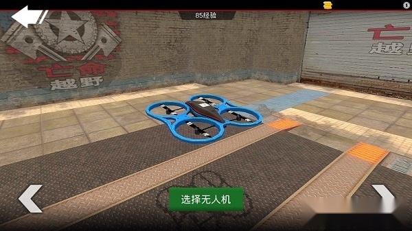 亡命越野安卓直装版图3