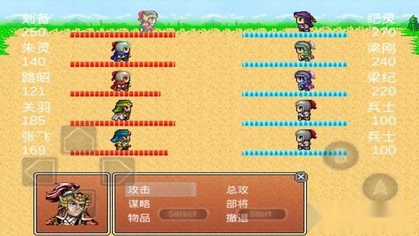 吞食三国诸葛孔明传安卓版
