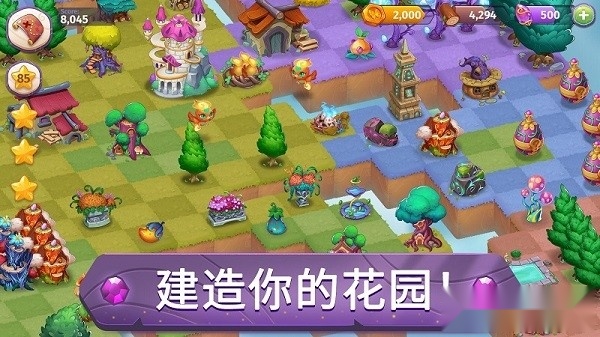 合并魔法安卓版图4