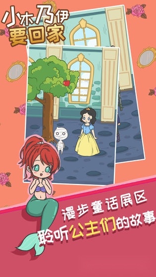 小木乃伊要回家手机版图3