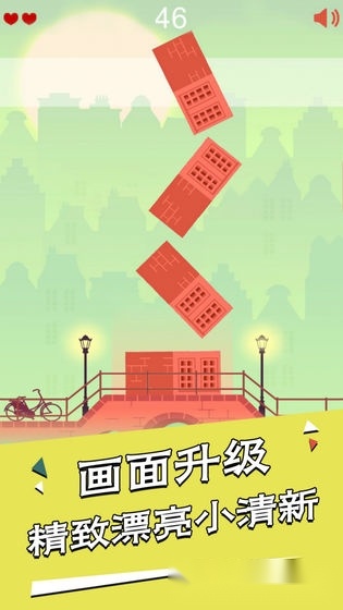 房子叠叠高直装游戏版图1