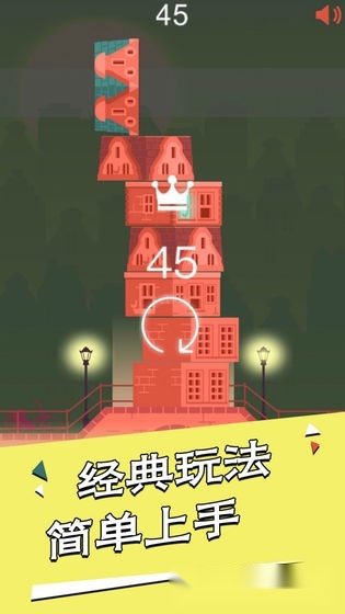 房子叠叠高直装游戏版图3