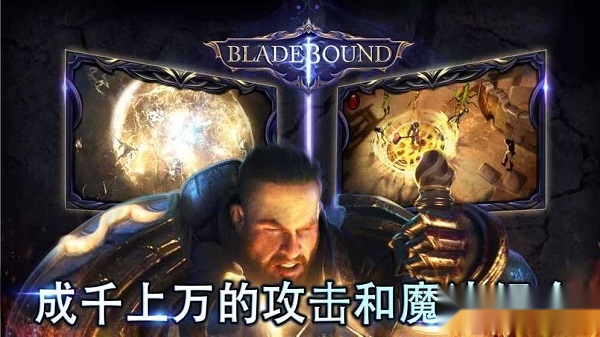 圣剑卫士中文版