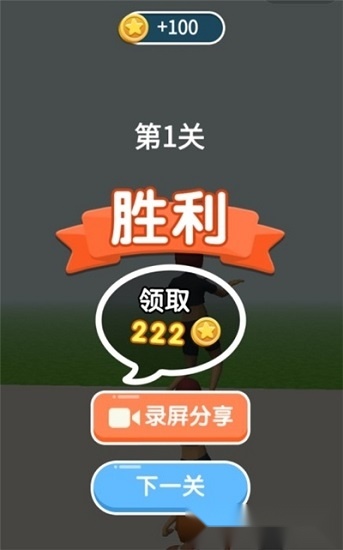 飞就完事了手机版图1