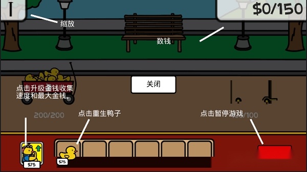 鸭子的战争手游免费版图1