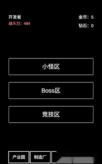不正经的骗肝安卓版图2