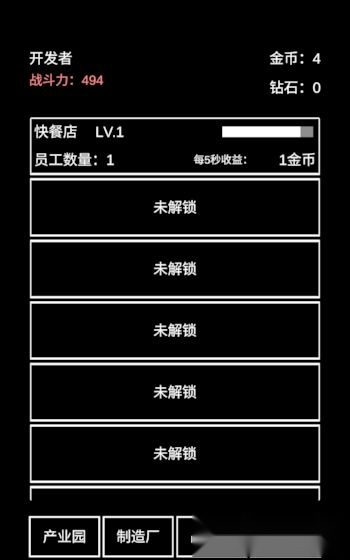 不正经的骗肝安卓版图1