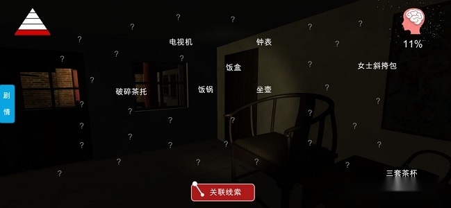 李家小院原版图3